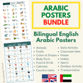 ARABIC posters bundle (with romanizations and English tran