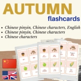 AUTUMN CHINESE FLASH CARDS | Bilingual Chinese flashcards 