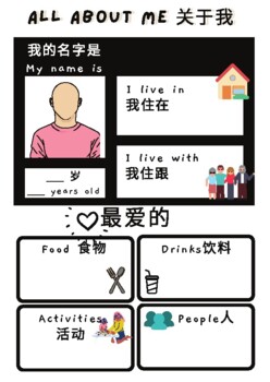 Preview of About me for adult (Bilingual Eng-Chi)