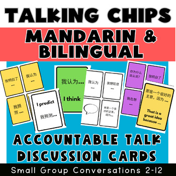 Preview of Discussion Cards: Accountable Talk Prompts MANDARIN CHINESE + BILINGUAL