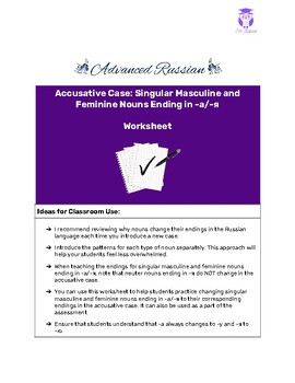 Preview of Accusative: Singular Masculine and Feminine Nouns Ending in -а/-я Worksheet