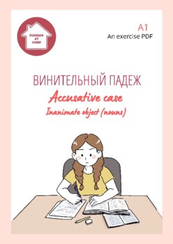 Preview of Russian. Accusative case - Exercise PDF