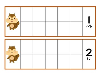 Preview of Acorn Counting Card (1-10) in Japanese どんぐりとリスの数カード(1-10)