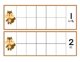 Acorn Counting Card (1-10) in Japanese どんぐりとリスの数カード(1-10)