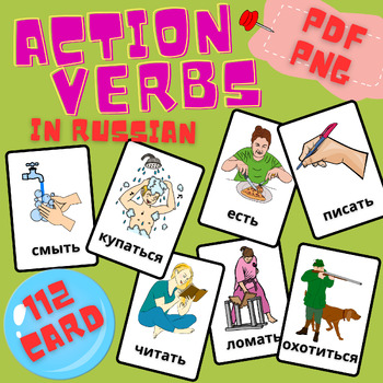 Preview of Action Verbs Vocabulary Sight Words Flash cards in Russian