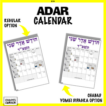 Adar Calendar by Chaim's Corner | Teachers Pay Teachers