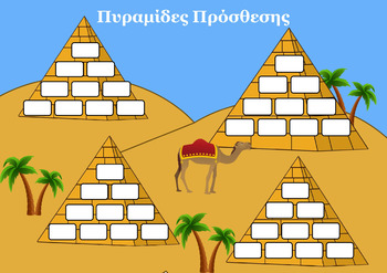 Preview of Addition Pyramids Mat (Greek and English)