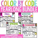 Addition and Subtraction Color by Code Differentiated BUNDLE