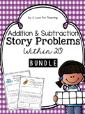 Addition and Subtraction Story Problems within 20 BUNDLE {