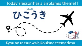 Preview of Airplanes - Hikouki