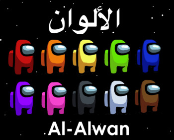 Preview of Al-Alwan - ActivInspire Lesson