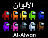 Al-Alwan - ActivInspire Lesson