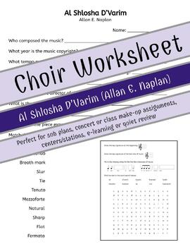 Preview of Al Shlosha D'Varim | Choir Worksheet | Allan E. Naplan