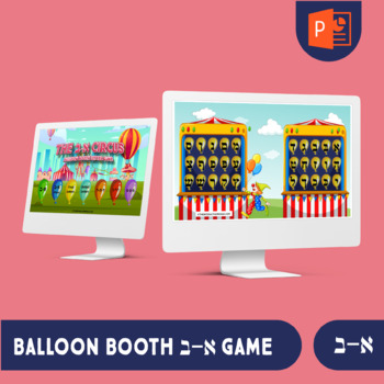 Preview of Alef Beis/Aleph Bet Balloon Booth Popping Game