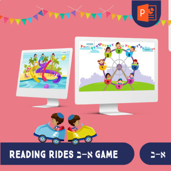 Preview of Alef Beis/Aleph Bet Reading Rides -  Interactive digital game