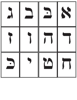 Preview of Alef Beis Flashcards Small