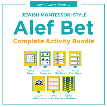 Preview of Alef Bet Complete Activity Bundle
