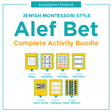 Alef Bet Complete Activity Bundle