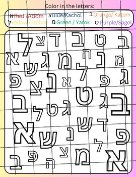 Preview of Alef-Bet Find and Color