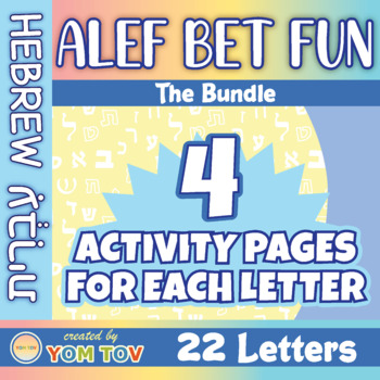 Preview of Alef Bet Fun Bundle - Letters of the Hebrew Alphabet Activities