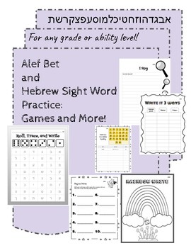Preview of Alef Bet Hebrew Sight Word Centers