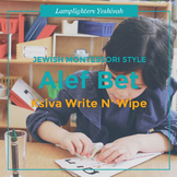 Alef Bet Ksiva Write N' Wipe - Jewish Montessori Style