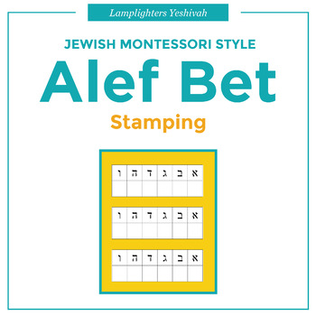 Preview of Alef Bet Stamping Activity