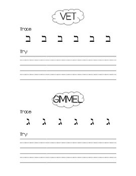 Alef to Tav Trace & Try Booklet by Something Taught | TpT