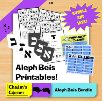Preview of Aleph Beis Printables!
