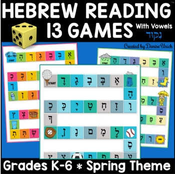 Preview of Aleph Bet/ Alef Beis - 13 Hebrew Games with Vowels נִקּוּד - Spring Theme