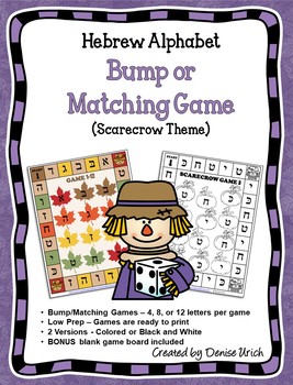 Preview of Aleph Bet/ Alef Beis Hebrew "BUMP" or Matching Game -Fall/Autumn Theme