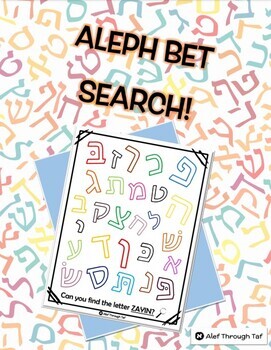 Alef Beis Letters Balloon Booth - The Interactive Morah