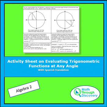 Preview of Alg 2 - Evaluating Trigonometric Functions of Any Angle Activity Sheet