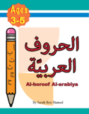 Arabic alphabet (Alhoroof Al-Arabiyah) كتاب الحروف العربية