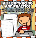 Alif Ba Tracing And Practice For Kids, Learn to Trace and 