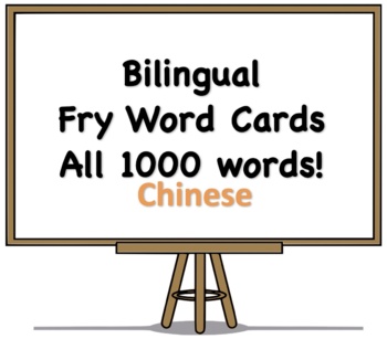 Preview of All 1000 Bilingual Fry Words, Chinese and English Flash Cards