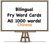 All 1000 Bilingual Fry Words, Chinese and English Flash Cards