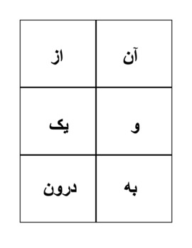 cross-check  Translation, Meaning in Farsi (Persian)