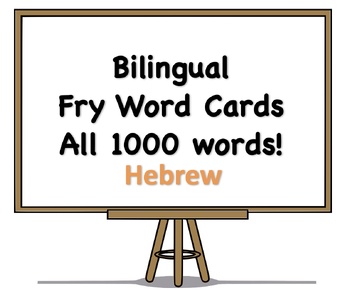 Preview of All 1000 Bilingual Fry Words, Hebrew and English Flash Cards