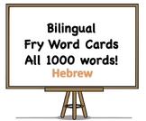 All 1000 Bilingual Fry Words, Hebrew and English Flash Cards