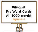 All 1000 Bilingual Fry Words, Japanese and English Flash Cards