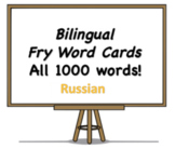 All 1000 Bilingual Fry Words, Russian and English Flash Cards