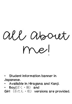 Preview of All About Me! Japanese