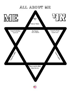 Preview of All About Me - with Hebrew