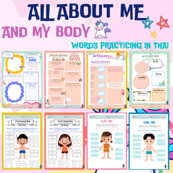 Preview of All about me and my body (practicing in THAI)