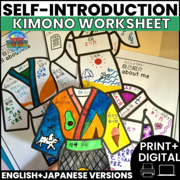 Preview of All about me worksheet Kimono I Self-introduction