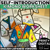 All about me worksheet Kimono I Self-introduction
