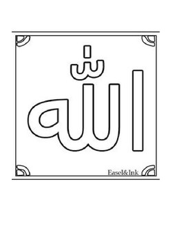 Preview of Allah arabic collage poster