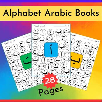 Preview of Alphabet Arabic Books - Alphabet Activities