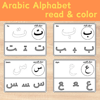 Preview of Alphabet Arabic Color Trace Read Worksheets